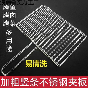 Stainless Steel Grilled Fish Net Barbecue Splint Net Barbecue Racket Grilled Mutton Grilled Leeks Double-Sided Grilled Strips