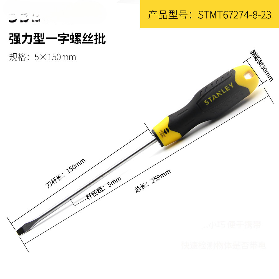 Stanley aluminio acero super duro cruzada destornillador conjunto de herramientas portátil doméstico desmontaje máquina de lote eléctrico
