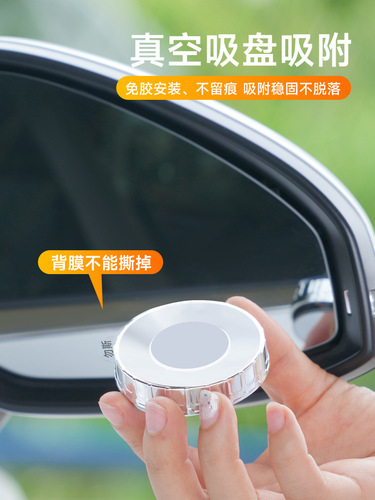 Car reversing small round mirror rearview mirror auxiliary mirror high-definition reflective blind spot mirror 360-degree blind spot magic suction cup type
