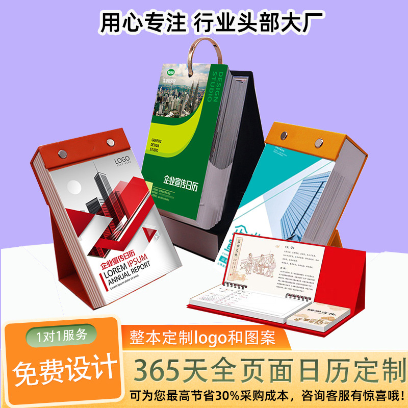 2026新款台历桌面摆件手撕一日一页365天工作计划表日历定 制礼品