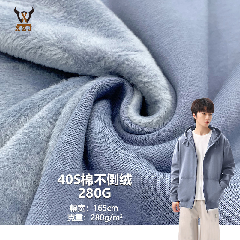 新款现货40s支棉不倒绒280G克纯棉全棉弹力服装针织卫衣绒布面料