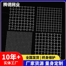 不锈钢网筛网编织网过滤筛沙网304不锈钢钢丝网格网轧花网护栏网