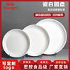 White imitation porcelain disk wholesale commercial hotel buffet dish disk bone plate plate plastic disc deymine tableware