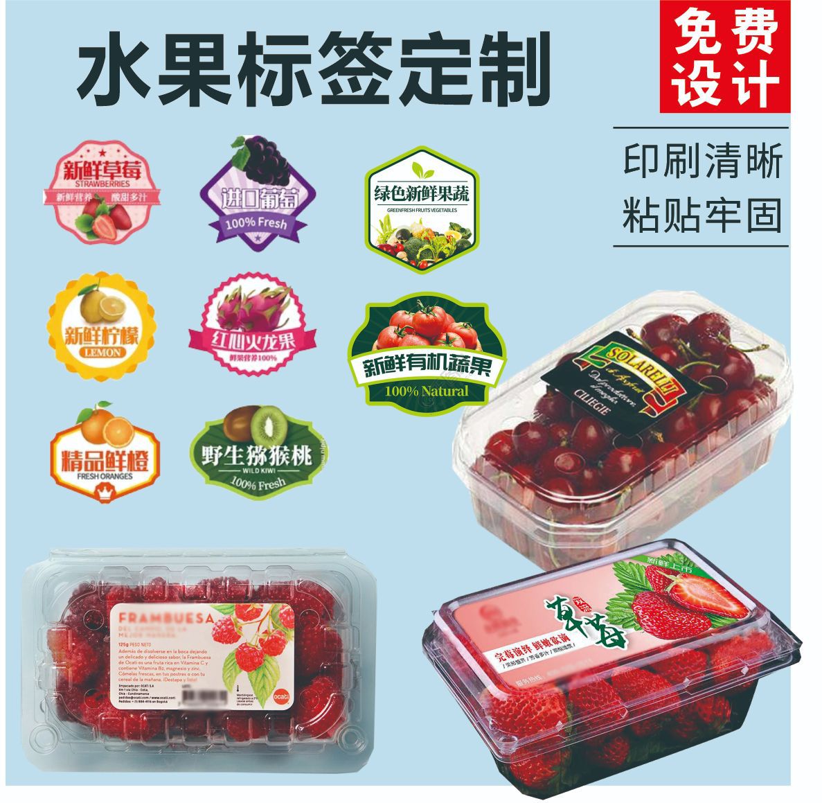 水果不干胶标签印刷 撕下不留痕迹防水 彩色贴纸印刷 不留胶贴纸