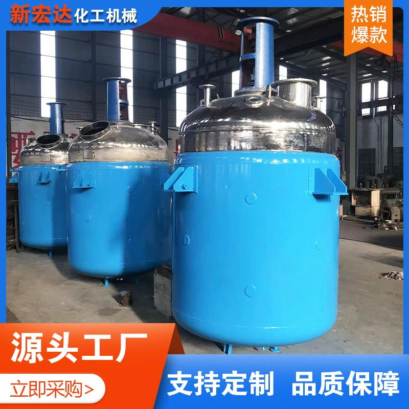 Прямые поставки с фабрики, вакуумный реактивный чайник для смешивания, небольшой клей, двухслойный паровой электрический нагревательный реактивный чайник, реактивный горшок из смолы