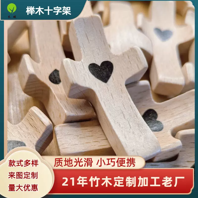 源头跨境爆款 榉木实木拇指手握十字架美式手把件教堂复活节木质