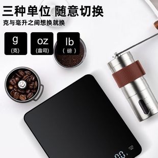 Hand-Brewed Coffee Scale Gram Digital Scale Automatic Timing Kitchen Scale Food Scale Small Baking Scale Household