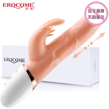 EROCOME伊珞大犬座加温震动棒女用自慰器自动伸缩阳具成人性用品