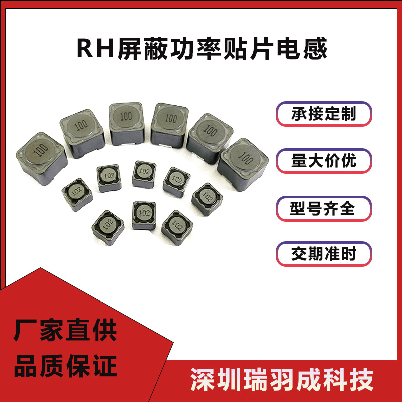 HDRH105R屏蔽电感47UH贴片式高精度应用芯片音响手机车灯10*10*5m