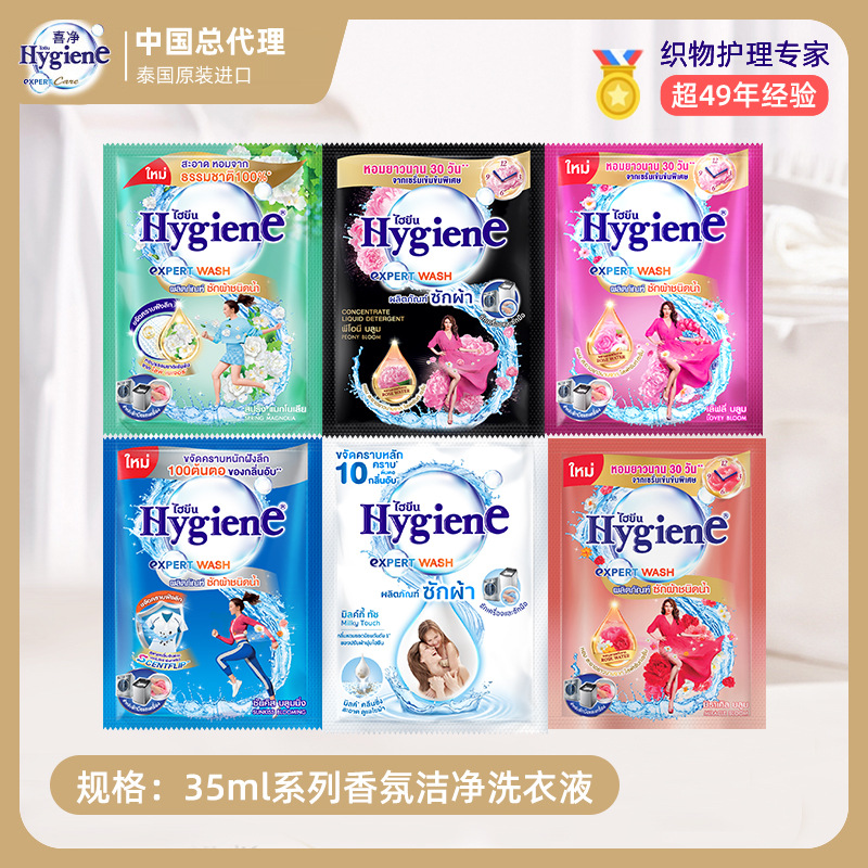 Nhập khẩu từ Thái Lan, nước giặt thơm Xijing Fragrance 35ml/30ml loại bỏ vết bẩn và lưu lại hương thơm bền lâu.
