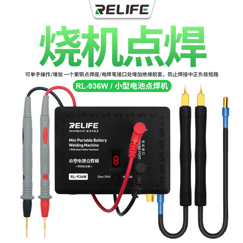 手持式小型锂电池碰焊机便携点焊镍片铝转镍充电式电芯点焊机