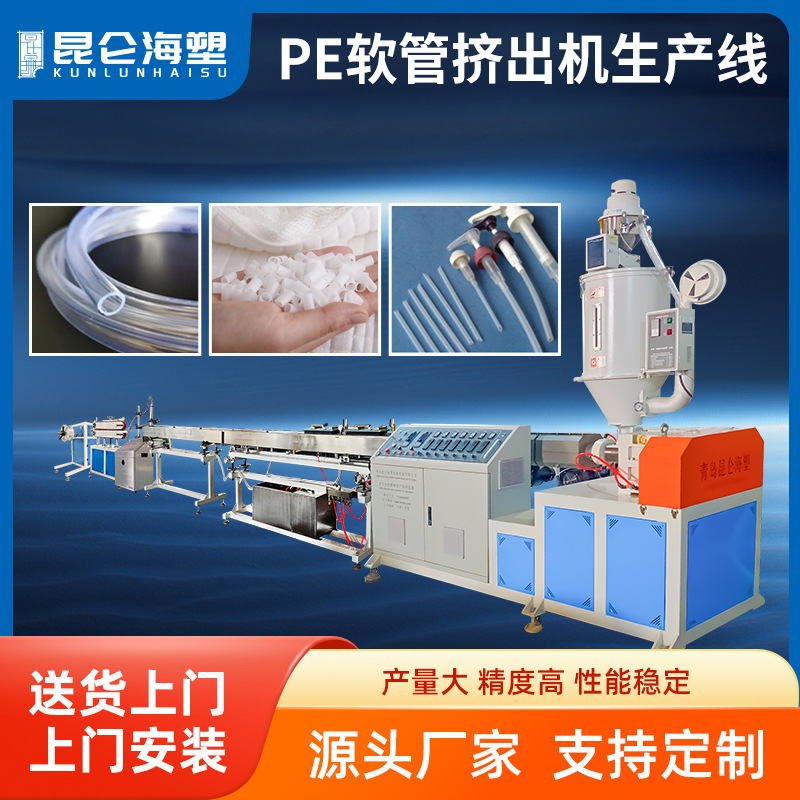 厂家直供PP PE喷雾管挤出机 透明泵头管生产线 奶茶吸管设备