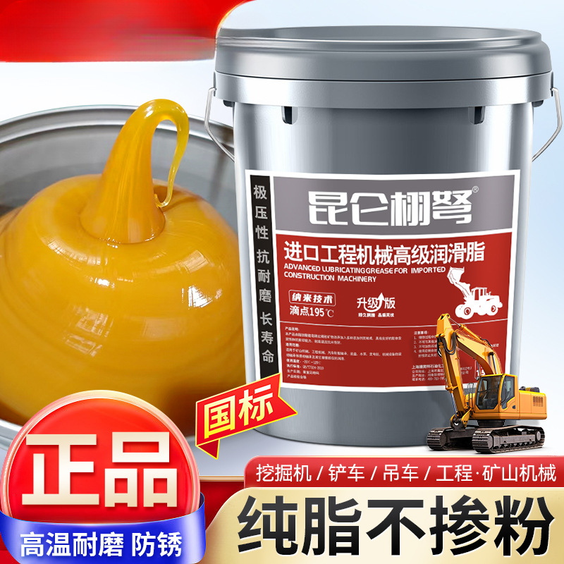 黄油润滑脂锂基脂0#3号2工程机械专用润滑油挖掘机轴承高温脂15KG