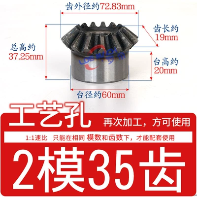 # Steel — Diferensial dişli dəstləri - standard-bevel-gear-2-molds-35-teeth