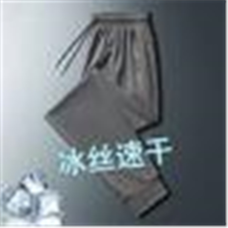 男性用サマースポーツパンツ、男性用アイスシルク速乾パンツ、薄手のランニングカジュアル登山、大きいサイズの通気性のあるズボン、通気性のあるレギンス|undefined