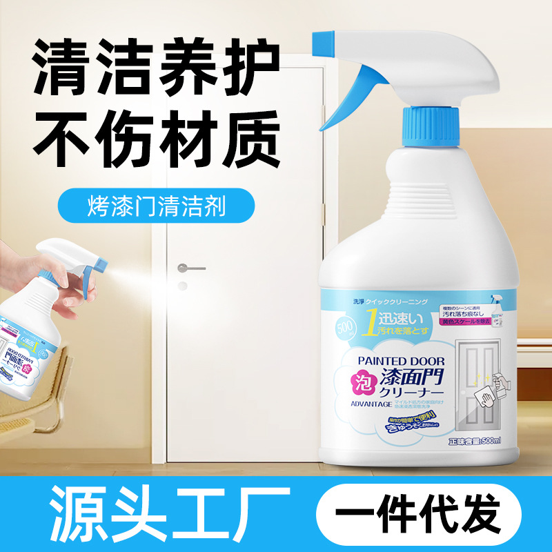Paint Cabinet Door Cleaner to Remove Stains White Furniture Home Renovation Wood Smoke Stain Remover Manufacturer Direct Sales