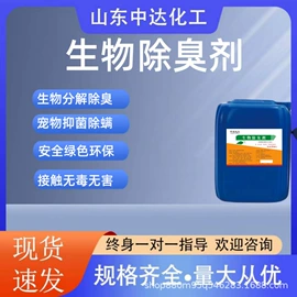 空气处理化学;除臭剂;空气清新