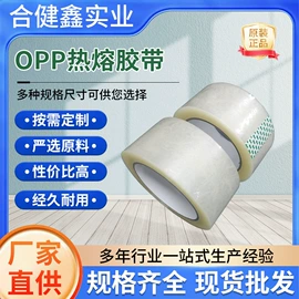 封装打包胶带;保护膜;塑料包装材料