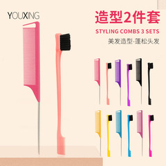 美發工具挑染梳刷兩件套鋼針尖尾梳子雙頭眉刷化妝刷眉毛造型套裝