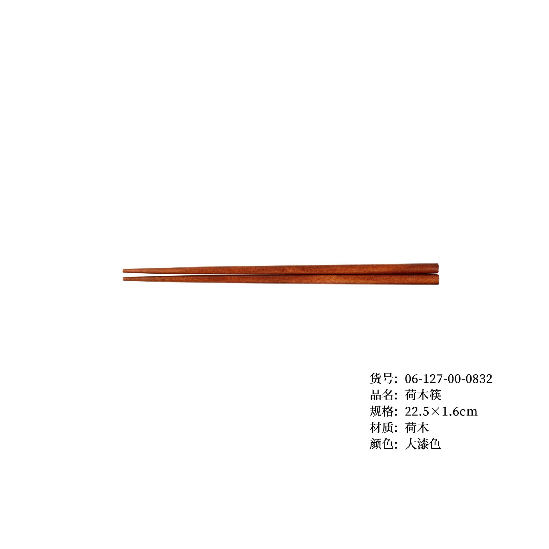 벌크 포장 22.5cm 하목 젓가락, 옻칠 색상