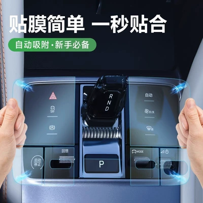 Interior Protective Film Ev Supplies — Car interior film