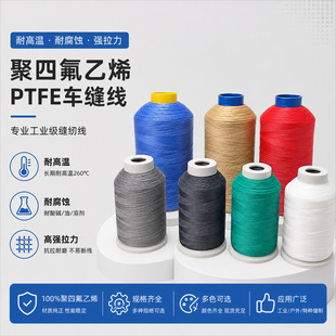PTFE�ط���܇�p�����ķ���ϩ�͸ߜ������|��ɫ���I���m�V���p�x��