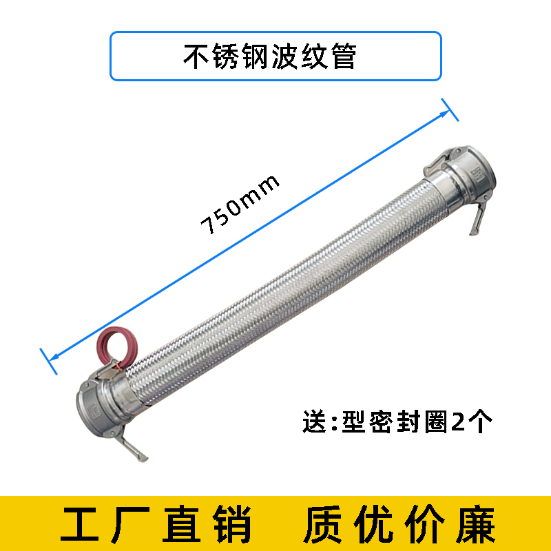 洒水车电动水炮配件前置波纹管2寸扳把式快速接头304不锈钢丝软管|undefined