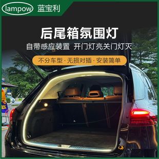 Tsl Electric Vehicle Tail Box Sensor Waterproof Light with Camper Tail Box Light Car Sensor Atmosphere Light