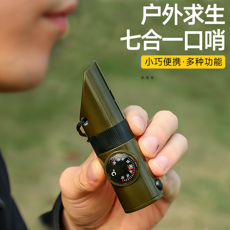 户外七合一多功能口哨声儿童地震求生脆哨子军事超响特响