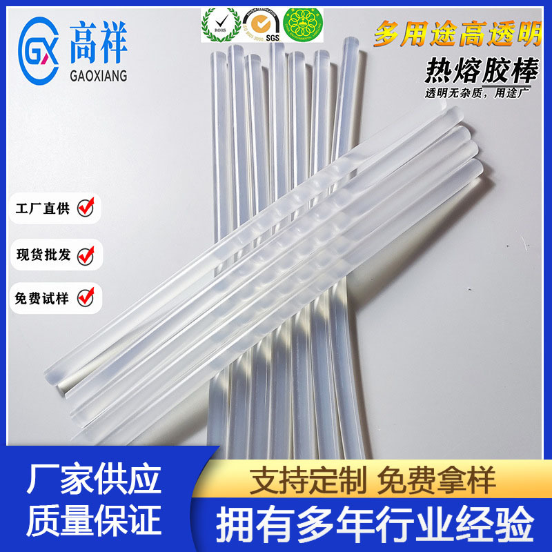 GX-202发饰用热熔胶棒皮革复合材料热熔胶条厂家直供耐高温热溶