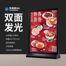 超薄双面充\插电款LED抽画灯箱奶茶店吧台酒水牌价目表广告展示牌