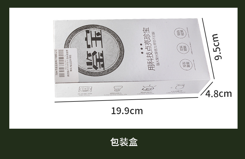 Jade Identification Flashlight, Rechargeable Bright Light, Special White Light for Jewelry, Small Diameter Identification, Jade Antique
