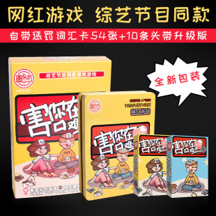 Yulefang Board Game Has Been Hard to Make Your Heart. Don’t Do Challenge Expansion Pack. Happy Party Card Game