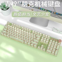 前行者V20机械键盘鼠标套装朋克女生办公无线蓝牙高颜值电脑静音