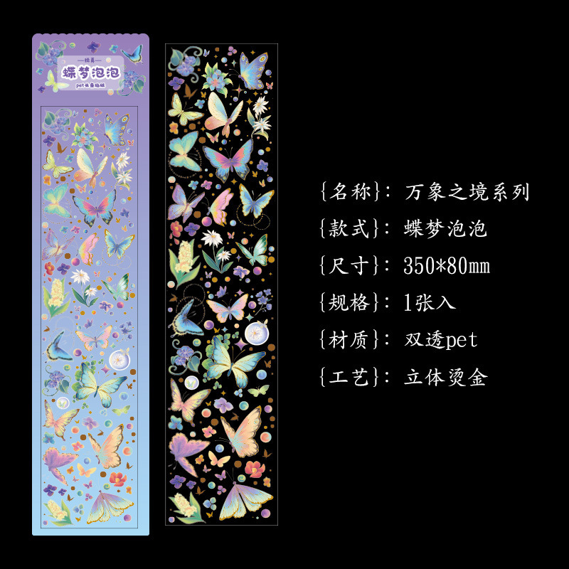 Burbuja de sueño de mariposa