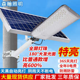 太阳能灯户外庭院灯爆亮防水壁灯家用照明灯新农村6米路灯工程款