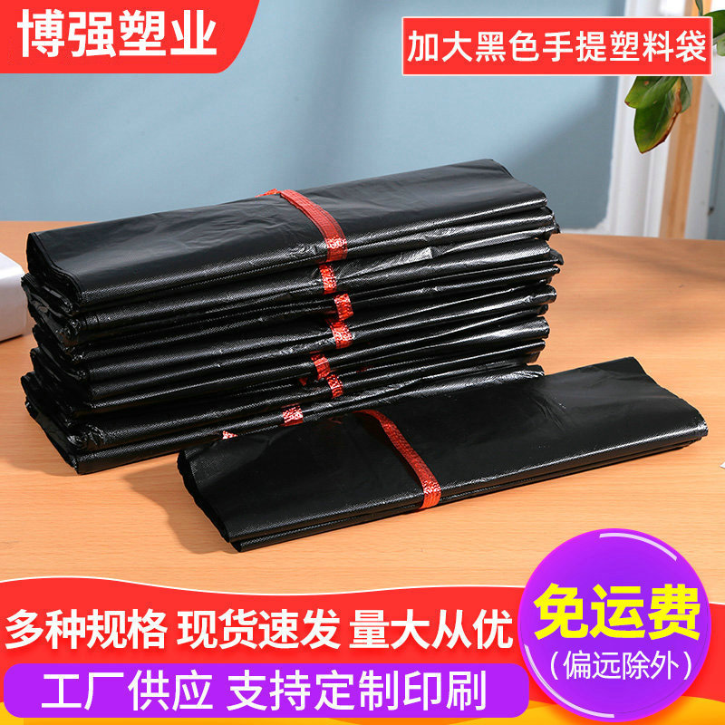 Large Black Satchel Plastic Bag Vest Style Vest Household Thickeneded Garbage Bag Disposable Food Grade