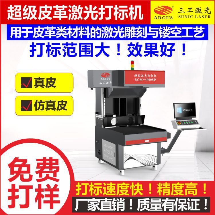 皮革打孔激光切割机可切割任意图形