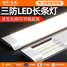 三防led灯管t8长条灯一体化1.2米展示柜日光灯商用家用节能灯