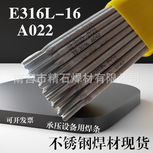 ���A022���l��}��șƤ����̼Cr18Ni12Mo2���P�E316L-16늺��l