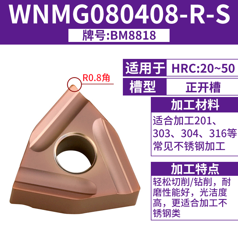 WNMG080408R-S [스테인리스] [슬롯형] HRC20~50