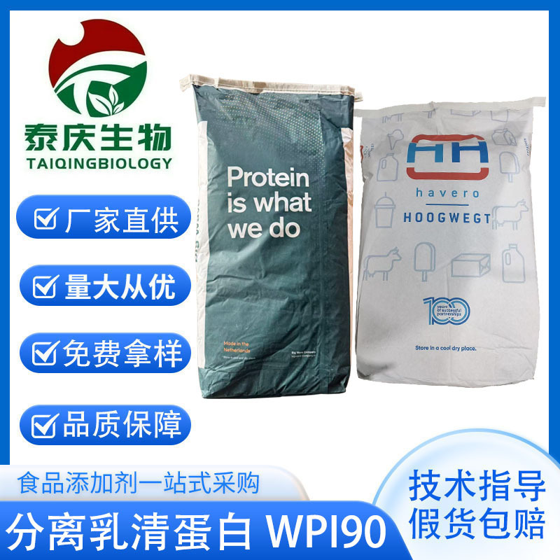 WPI90 Isolated Whey Protein, Dutch havero Fitness Powder Nutritional Enhancer, in stock, 15KG/bag