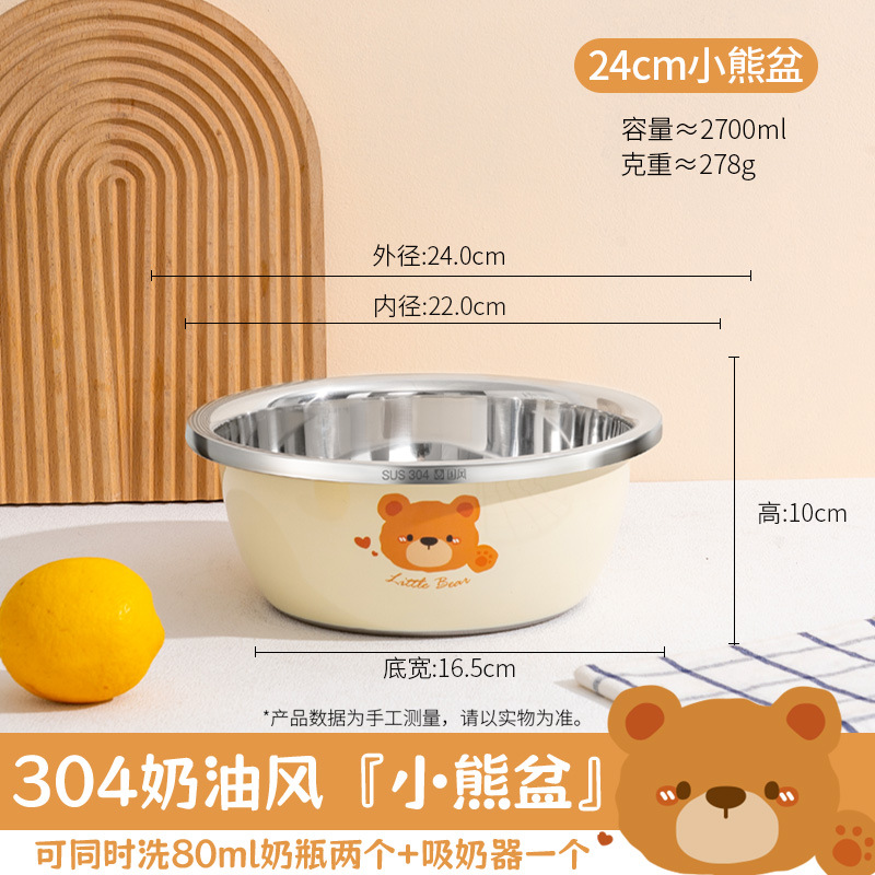 (304 스테인레스) 곰대야-24cm 2세대