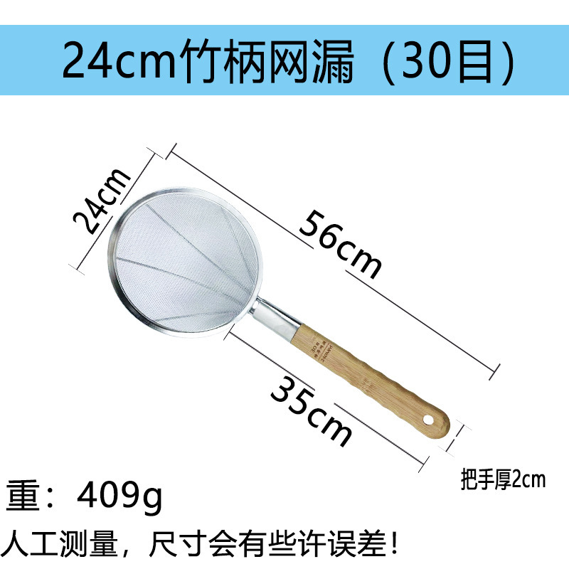 木製ハンドル揚げセンチ 12 メッシュ大型漏れライン漏れ揚げセンチフィルター麺残留物釣りザル鋼線メッシュセンチファインメッシュ|undefined