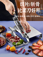 切家用羊肉切肉机切骨机药材年糕切片机商用神器铡刀切块机羊肉卷