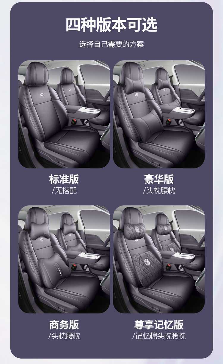 27-piece set of car seat covers specifically designed for the Leapmotor B10, suitable for all seasons, with full coverage and breathable, perforated design