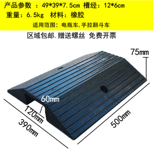 ✅ Threshold Slope Mat Wheelchair Home Indoor Portable Car Slope Mat Rubber Bridge Type Roadside Slope Steps