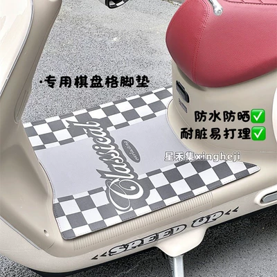 Q5 Special Electric Car Foot: Electric vehicle foot mat
