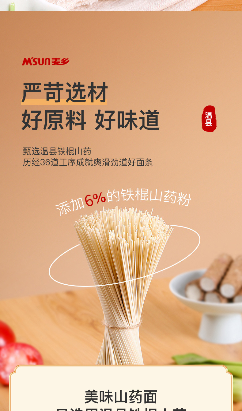 Iron Stick Yam Noodles Thin Round Dried Noodle 168g Individual Serving Noodle Soup Long Cook Resistant key features