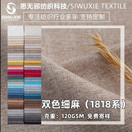 涤纶面料;人造革;化纤类混纺